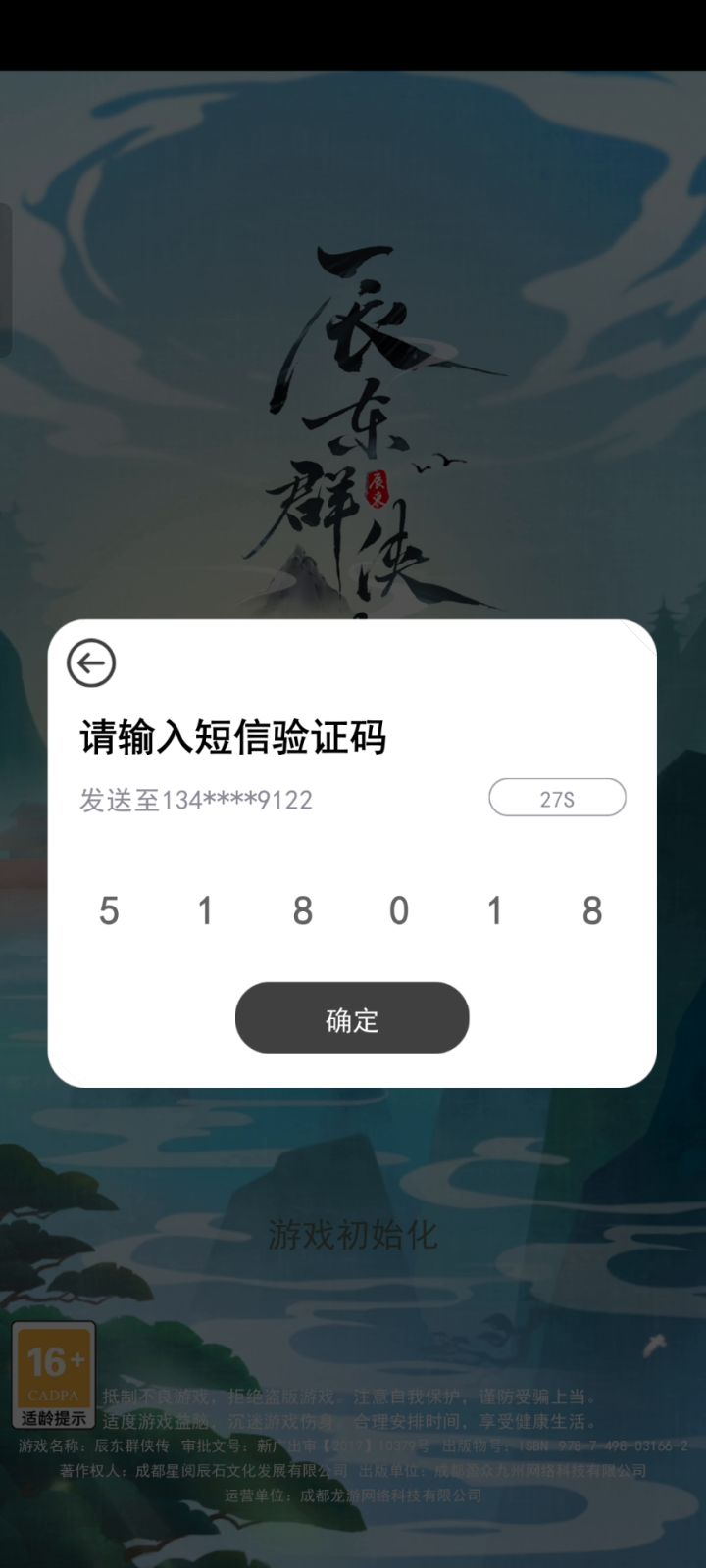 为什么3月9号后就一直登不上了截图