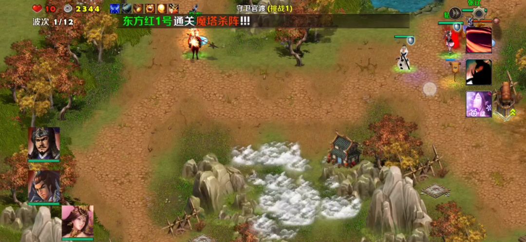 第四章⑥守卫官渡（群一炮塔）截图