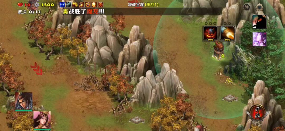 第四章⑦决战官渡（群一炮塔）截图