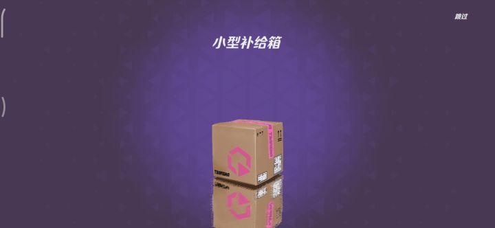 无聊?来看开箱~截图
