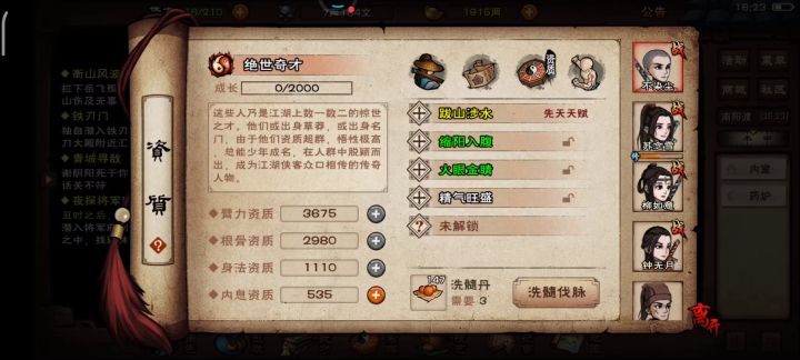 求助:关于洗脉的问题。截图