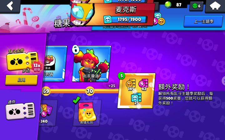 攒了好久的截图