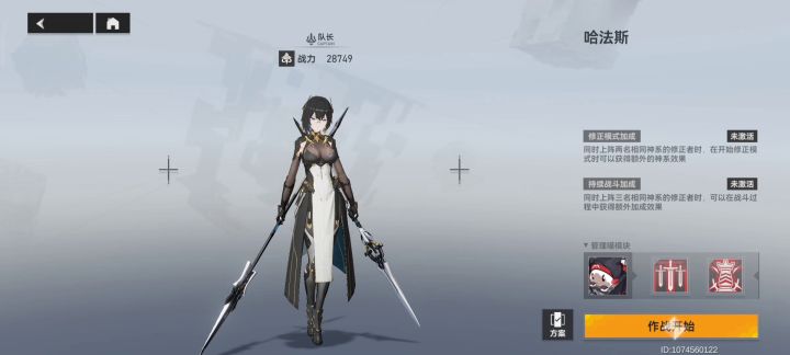 哈法斯的激光射线如何躲开截图
