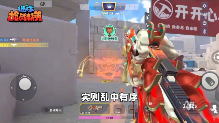 迷你枪战精英地图展示——采石场截图