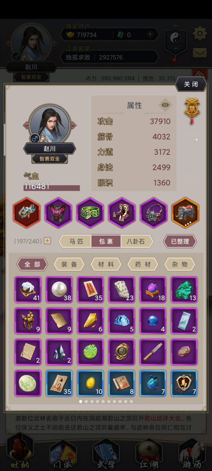 低属性过图截图