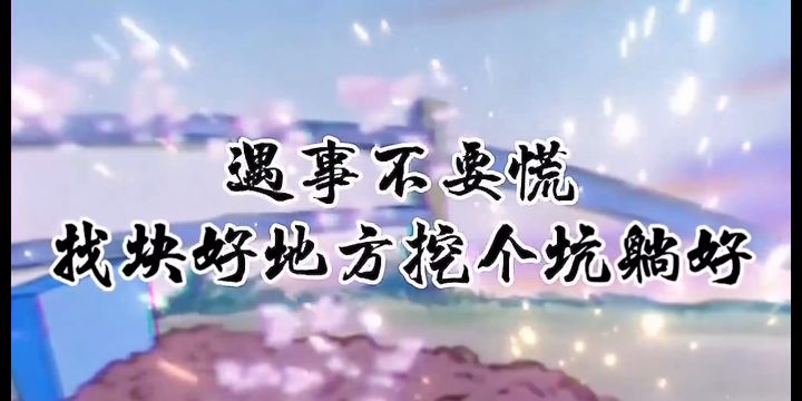 新手村隐藏地点 动水湖 净水湖截图