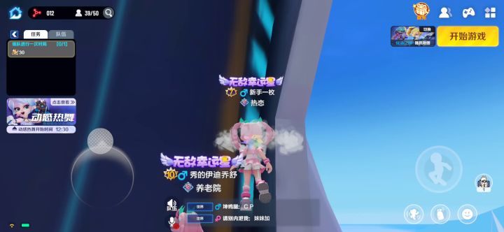 最高处的箱子获取方式截图