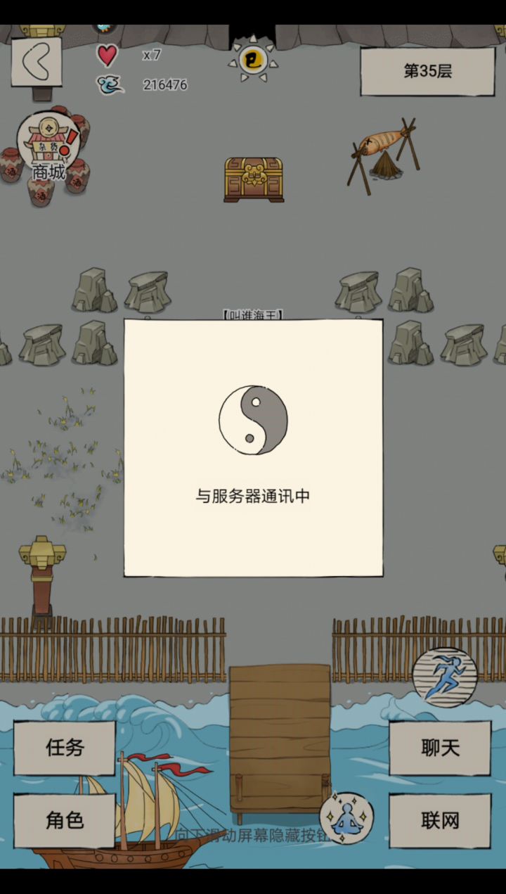这不补偿一个神行?截图