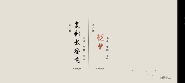 苗刀机制对萌新有点恶心截图