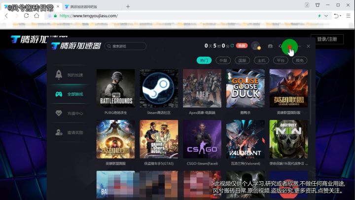 腾游加速器CDK兑换,48小时免费加速时长截图
