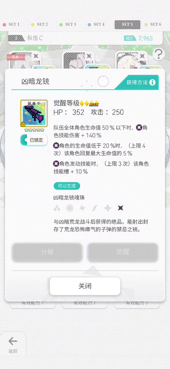 ［世界弹射物语］礼铳单卡成队，地狱光稳定4分左右截图