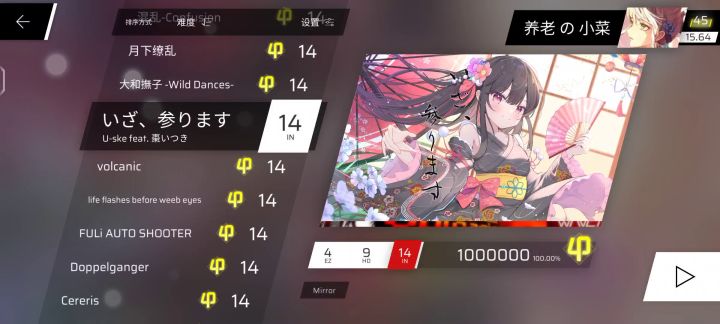 IN14搞定咯!!!(目前版本2.5.0.1)截图