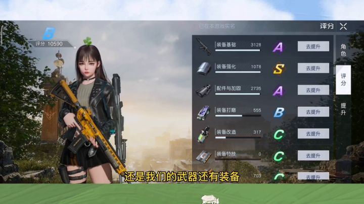 黎明觉醒生机-装备强化攻略截图