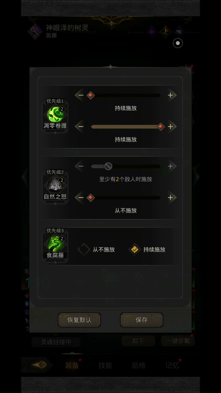 萌新小号大泽远征前六图阵容推荐截图