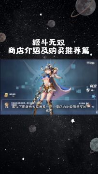 〔姬斗无双〕游戏安利