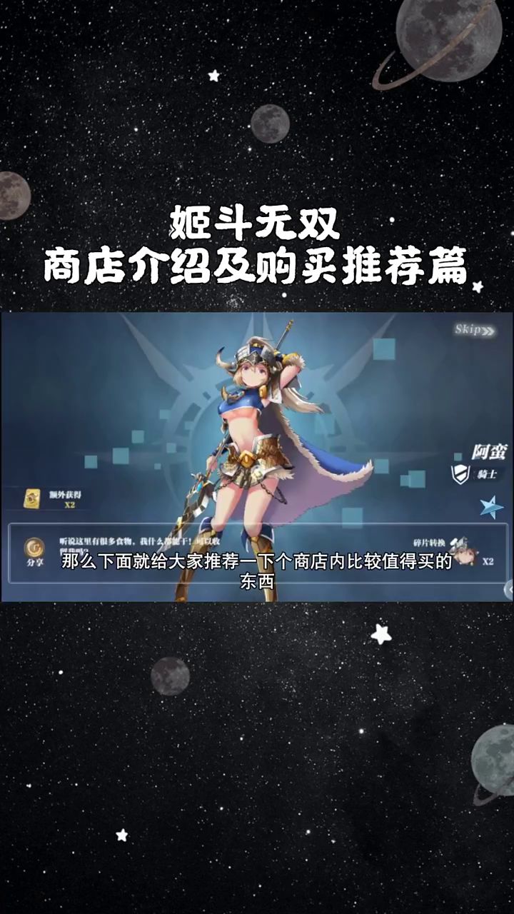〔姬斗无双〕游戏安利截图