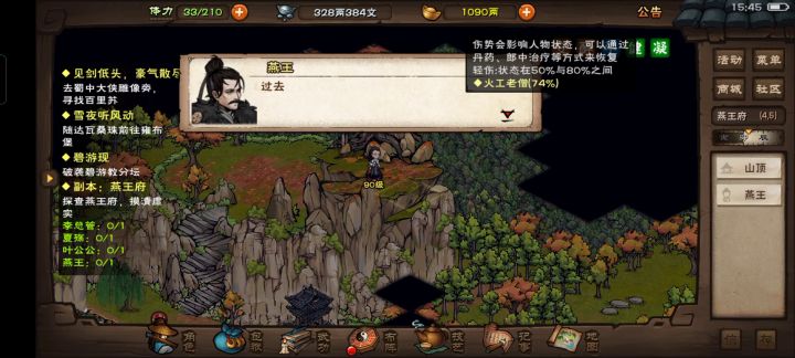 邪剑可太爽了截图
