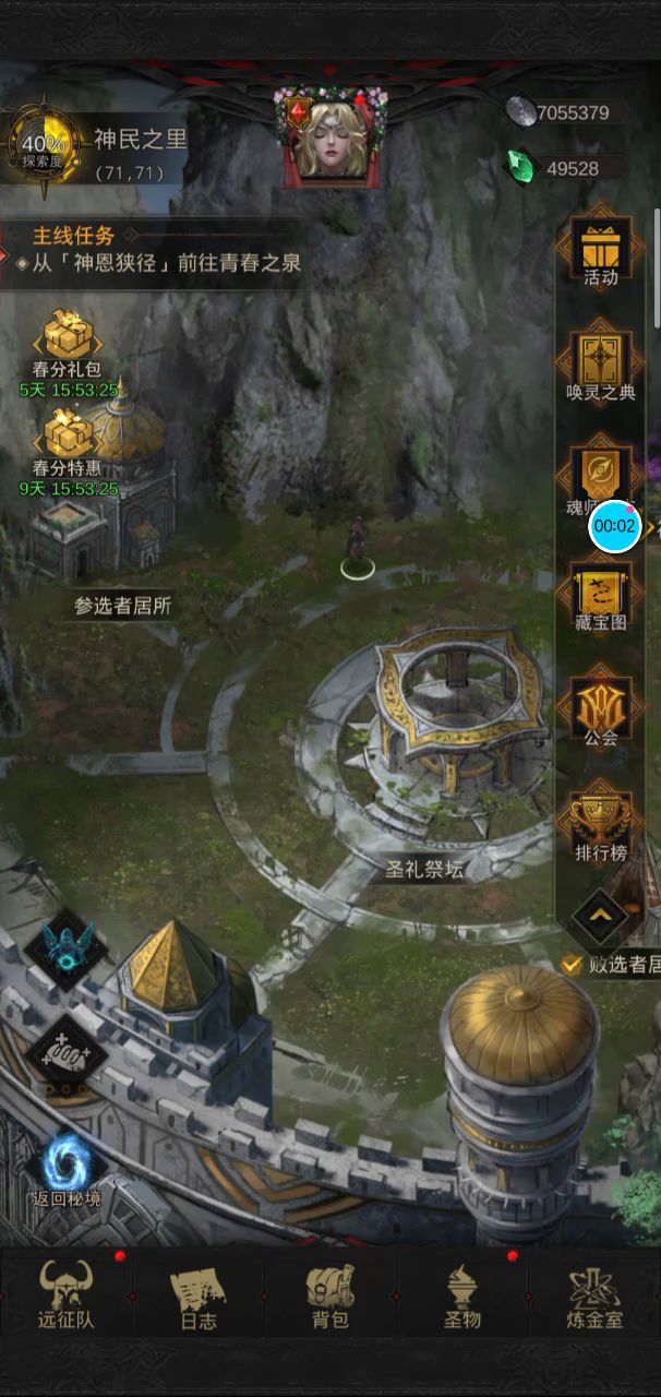 白嫖一个极光皮肤,特效没有呢?截图