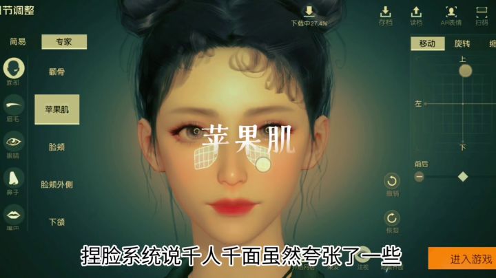 不专业的「玩家」，偏偏遇上专业的捏脸系统！截图