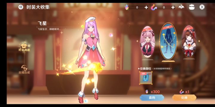 内测女时装一览截图