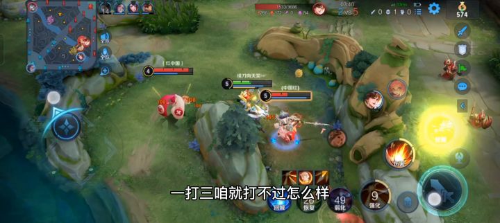 王者荣耀你不这么打哪有快乐?截图