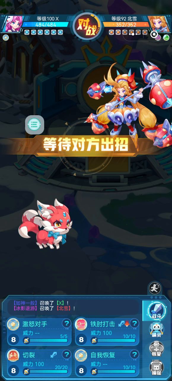 输了截图