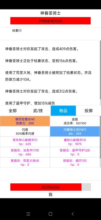 7dlc后期boos截图