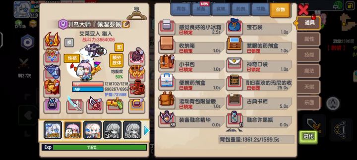 青春小鸟畅游2599地宫截图