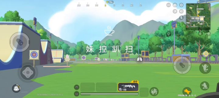 妹控趴扫射击截图