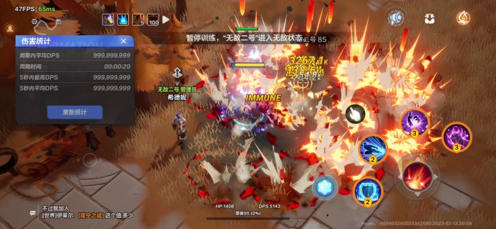 S2冰焰暴击释放电火花,0秒爆桩,战力天花板截图