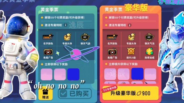 香肠派对ss9季票截图