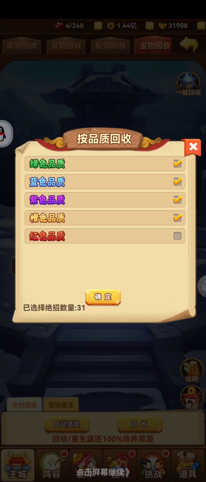 这个操作千万不要有截图