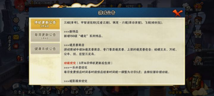 迟到的青年雷王平衡公告看法截图