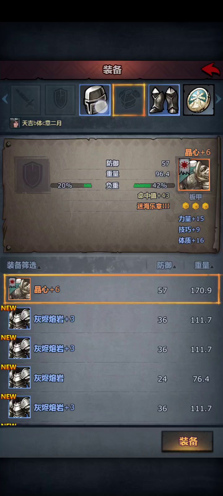 继上周竞技场内宗打屠骑伤害只有两百多截图