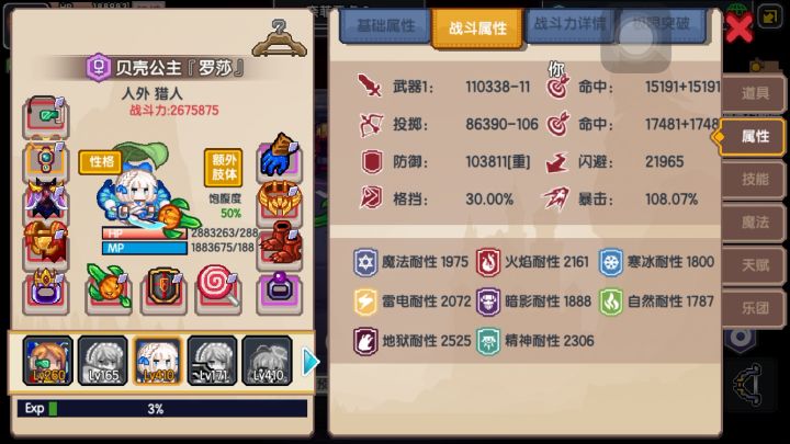 0改投掷武器贝壳挂机2599截图