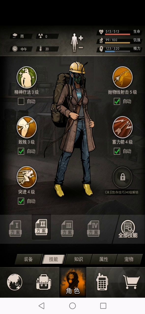 不氪金普反过利爪攻略。（可以少带个精神治疗）截图