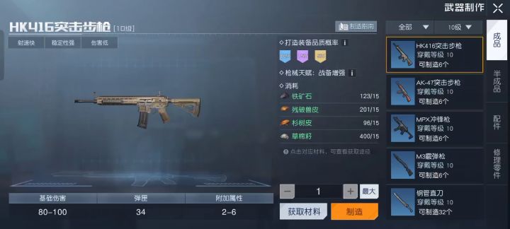 我做赌狗了截图
