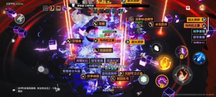 冰焰异常自走雷，6秒45截图