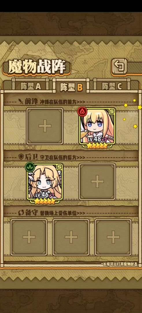 双天使中练度B-14-3截图