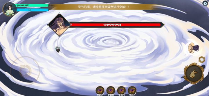 一拳秒最终BOSS截图