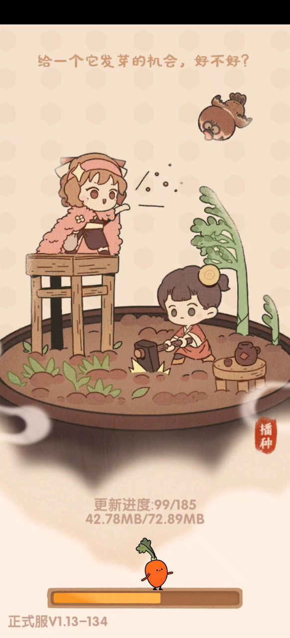 最喜欢的竟是更新界面截图