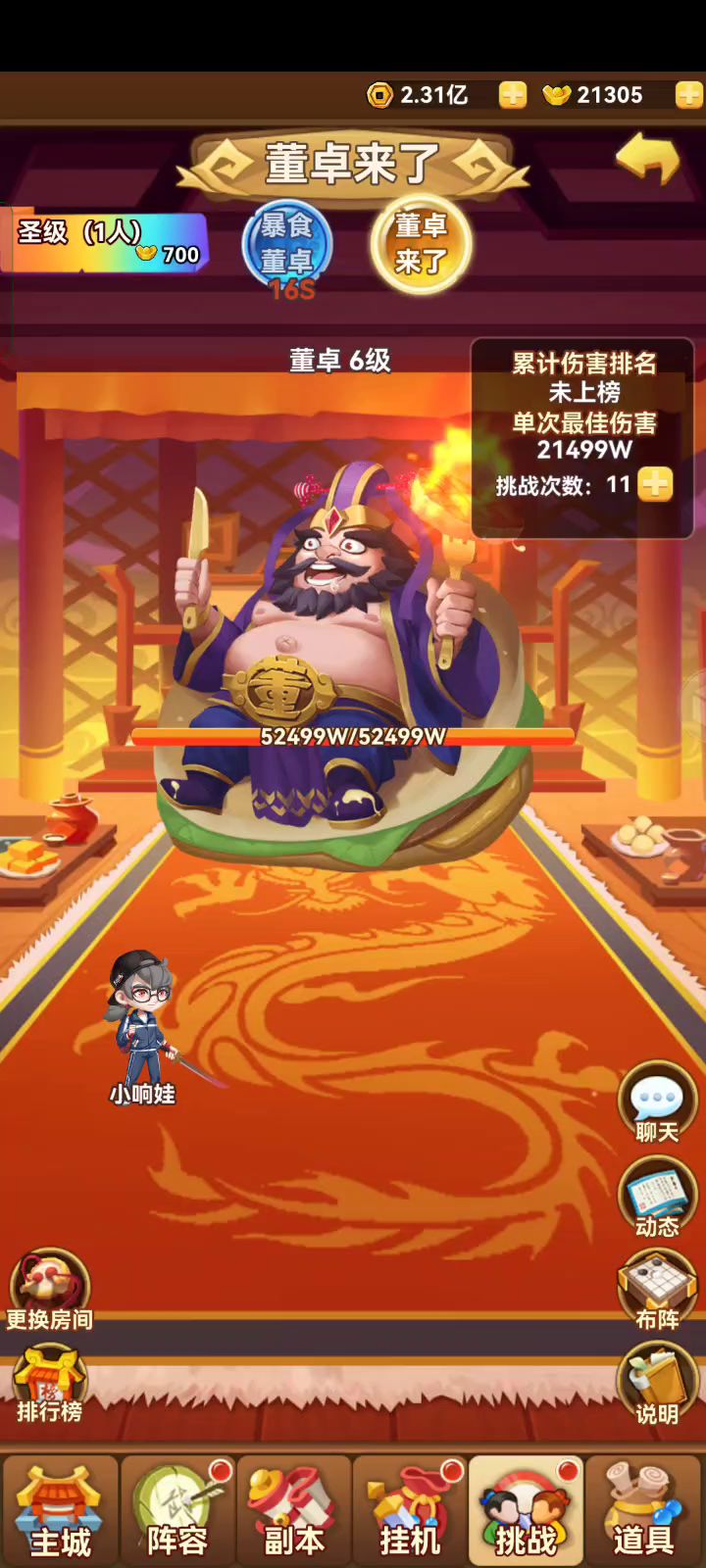 名将挑战 赛道A截图
