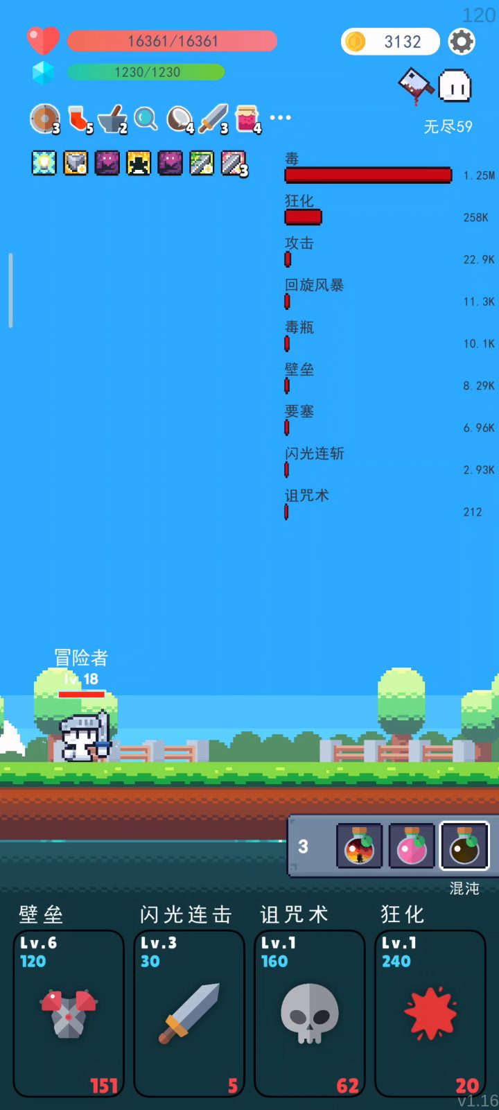 新版本，还是没怪。截图