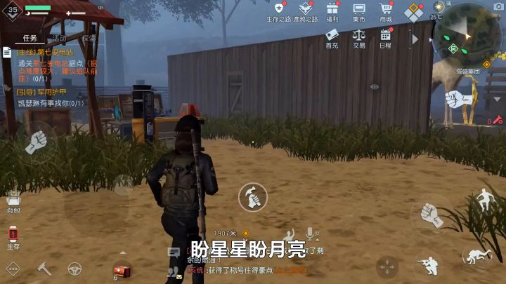 【黎明觉醒：生机】建材获取方式地点截图