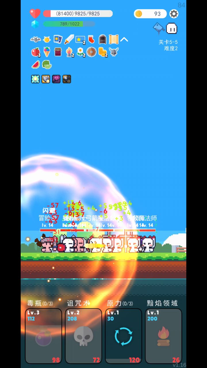 毒瓶和蝙蝠淬不了毒截图