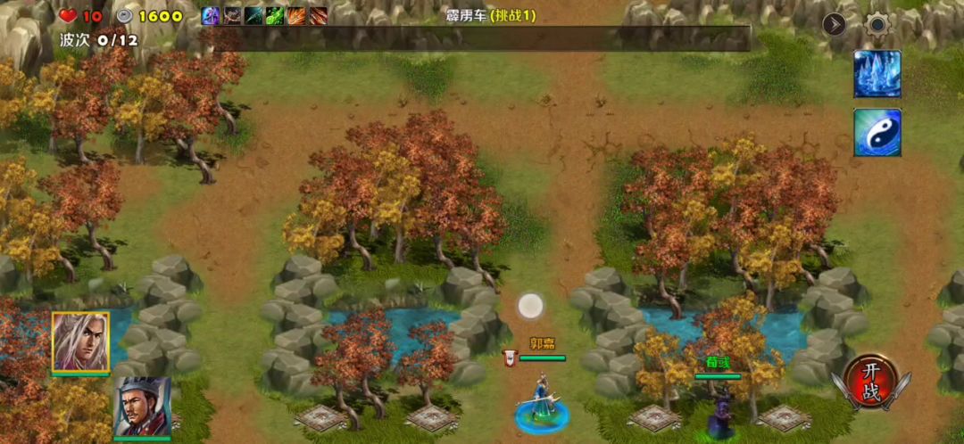 第四章一霹雳车（魏一箭塔一荀彧郭嘉）截图
