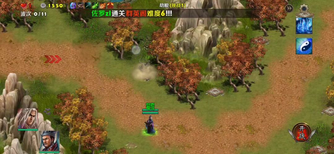 第四章一劫粮（魏一箭塔一荀彧郭嘉）截图