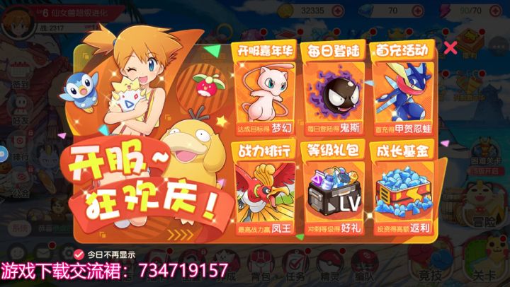 口袋觉醒 新手 免费领取兑换码教程！！！截图