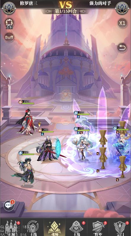 斗罗大陆:武魂觉醒截图