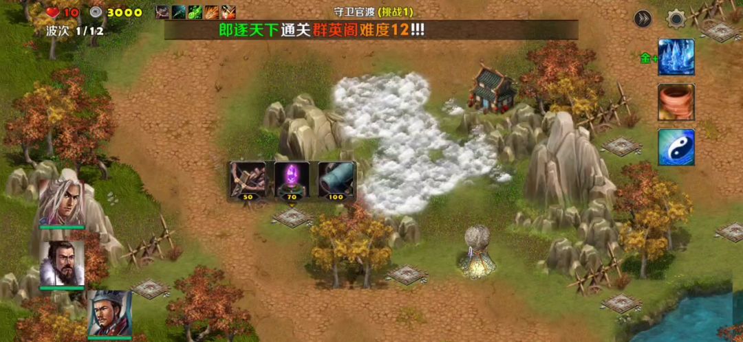 第四章一守卫官渡（魏一箭塔一荀彧郭嘉贾诩）截图